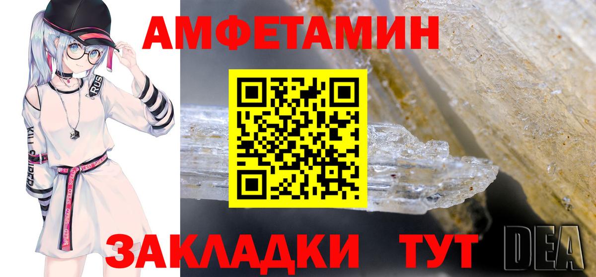 АМФЕТАМИН 97% Михайловка