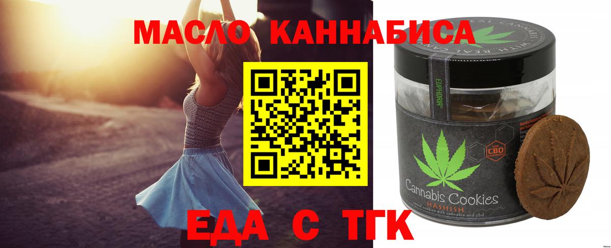 Cannafood марихуана  Вход с VPN  Михайловка 
