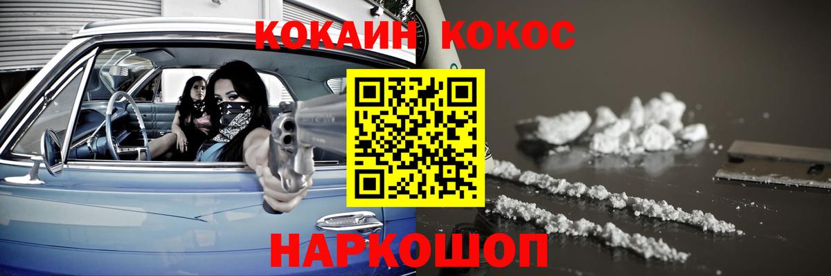 КОКАИН 97% Михайловка