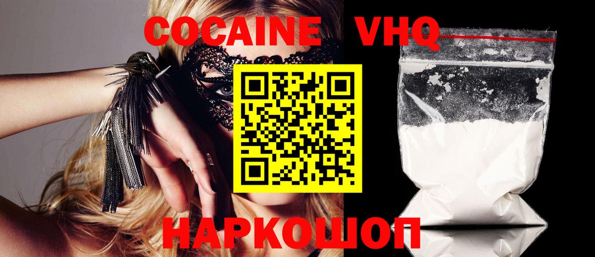 COCAIN 97%  Вход с VPN  КОКАИН 99%  Михайловка 