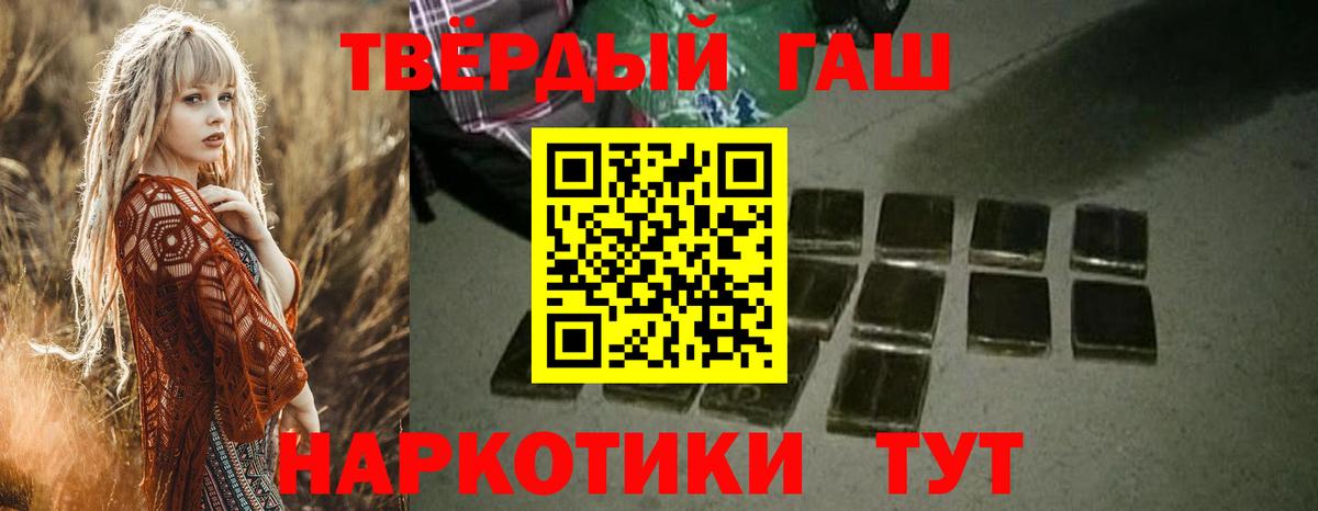 ГАШИШ хэш Михайловка