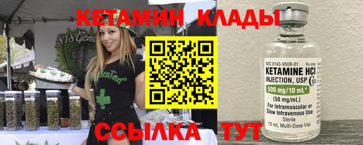 КЕТАМИН ketamine  КЕТАМИН ketamine  Михайловка  гидра ССЫЛКА  Вход с VPN 