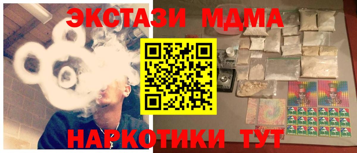MDMA crystal  МДМА молли  Михайловка  Вход с VPN 
