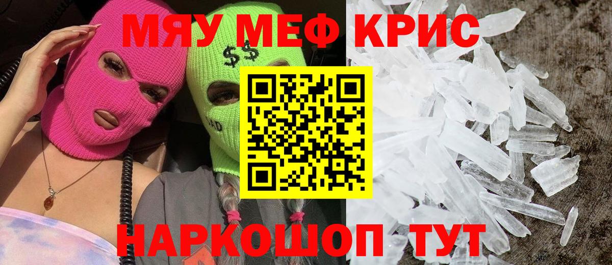 Меф  Меф мяу мяу  Вход с VPN  Михайловка  МЯУ-МЯУ 4 MMC 