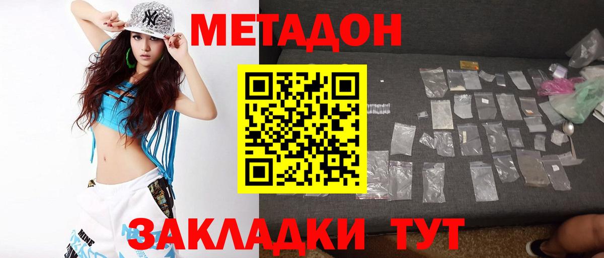  ссылка  Метадон белоснежный  Метадон VHQ  Вход с VPN  Михайловка 