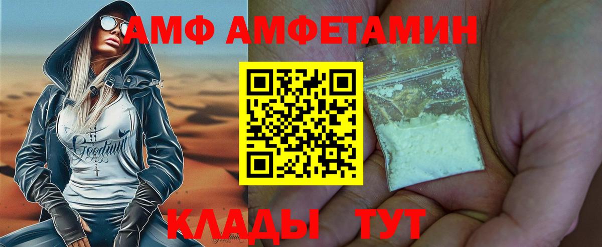 Первитин  Вход с VPN  Михайловка  Метамфетамин пудра 