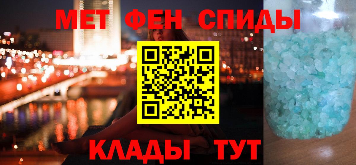 Первитин винт Михайловка